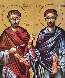 Ð¡Ð². Ð’Ñ€Ð°Ñ‡Ð¸ - ÐšÐ¾Ð·Ð¼Ð° Ð¸ Ð”Ð°Ð¼Ñ˜Ð°Ð½