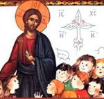 Ð¥Ñ€Ð¸ÑÑ‚Ð¾Ñ Ð±Ð»Ð°Ð³Ð¾ÑÐ¸Ñ™Ð° Ð´ÐµÑ†Ñƒ