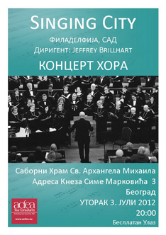 ÐŸÐµÐ²Ð°Ñ˜ÑƒÑ›Ð¸ Ð³Ñ€Ð°Ð´