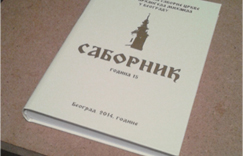 ÐÐ¾Ð²Ð¸ Ð³Ð¾Ð´Ð¸ÑˆÑšÐ°Ðº Ð¡ÐÐ‘ÐžÐ ÐÐ˜ÐšA