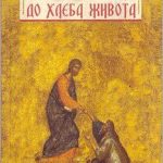 ÐŸÑ€Ð¾Ð¼Ð¾Ñ†Ð¸Ñ˜Ð° ÐºÑšÐ¸Ð³Ðµ