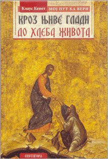 ÐŸÑ€Ð¾Ð¼Ð¾Ñ†Ð¸Ñ˜Ð° ÐºÑšÐ¸Ð³Ðµ