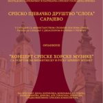 ÐšÐ¾Ð½Ñ†ÐµÑ€Ñ‚ Ñƒ Ð¡Ð°Ð±Ð¾Ñ€Ð½Ð¾Ñ˜ Ñ†Ñ€ÐºÐ²Ð¸